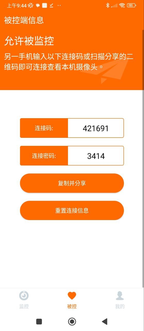云图手机看护最新app免费下载_下载云图手机看护免费应用v1.0.2